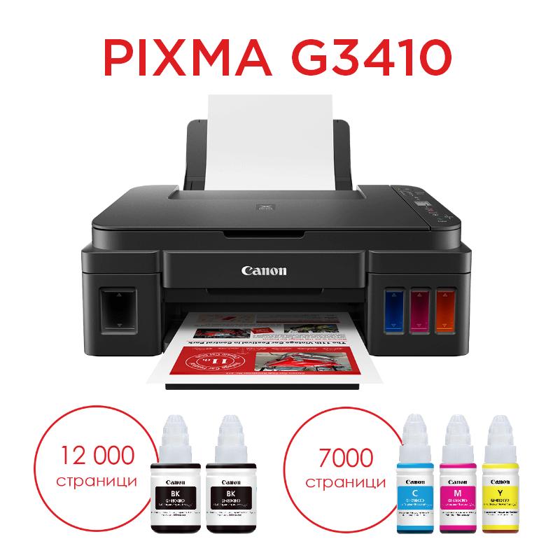 CANON PIXMA G3410 AIO