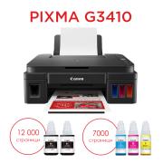 CANON PIXMA G3410 AIO