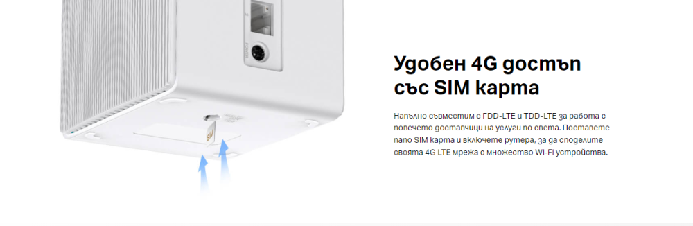 Безжичен рутер 4G LTE Mercusys MB110-4G N 300 Mbps
