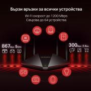 Безжичен 2-лентов Gigabit рутер Mercusys MR30G AC1200