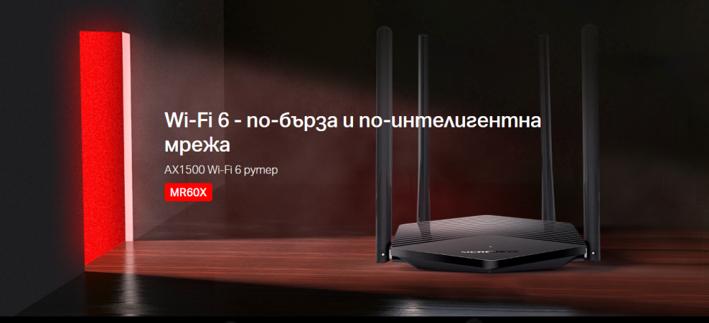 2-лентов WiFi 6 рутер Mercusys MR60X AX1500