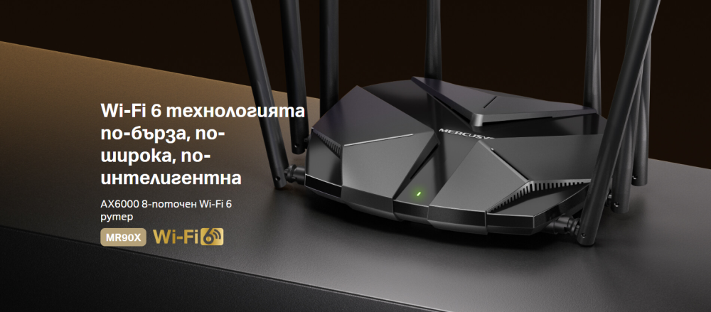 8-поточен Wi-Fi 6 рутер Mercusys MR90X AX6000