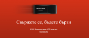 Безжичен мини USB адаптер Mercusys MW300UM N300