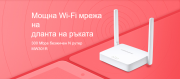 Безжичен рутер Mercusys MW301R 300 Mbps