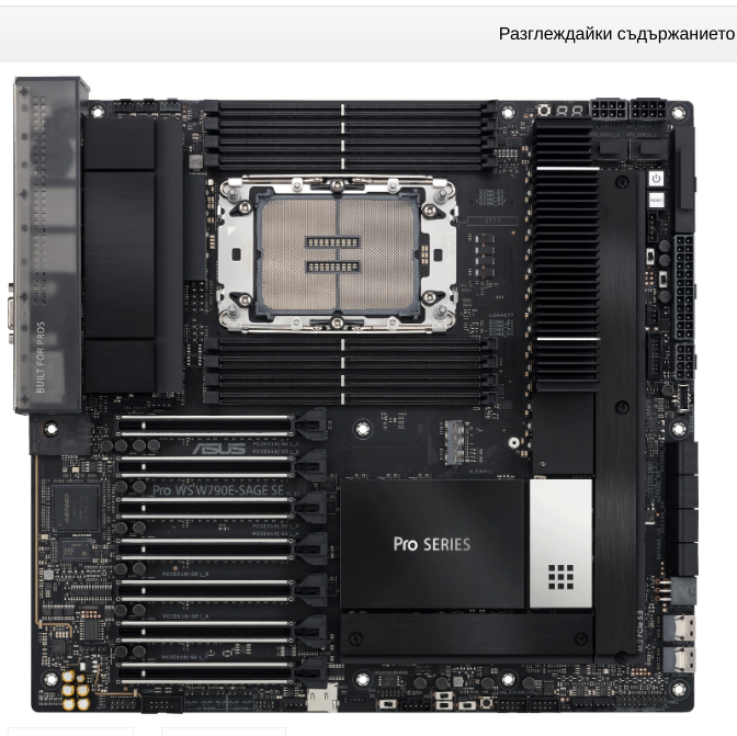 ASUS PRO WS W790E-SAGE SE LGA4677 ATX 8xDDR4 7xPCIe 4.0 x16 8xSATA 3xM.2