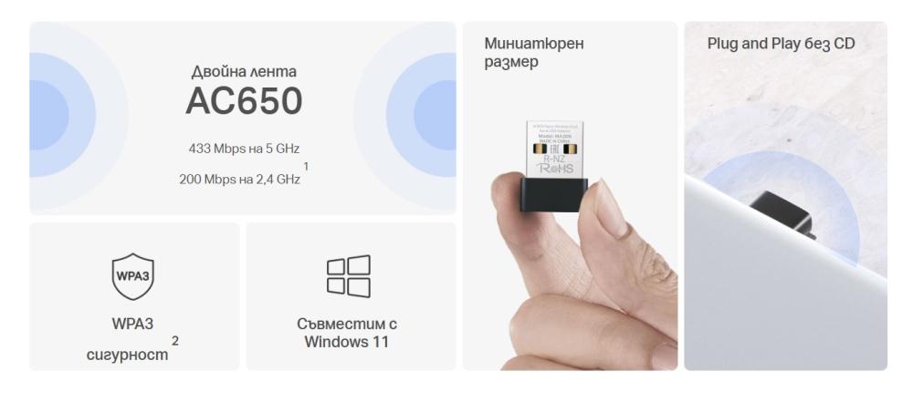 Безжичен Nano USB адаптер Mercusys MA20N AC650