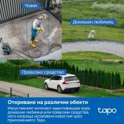 Външна охранителна камера TP-Link Tapo C530WS 3K 5MP панорамна