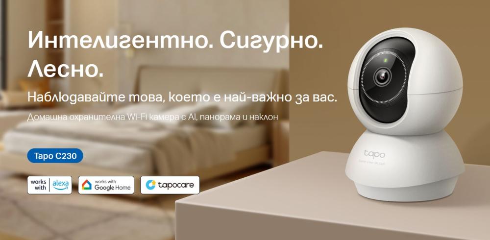Wi-Fi Pan/Tilt камера за наблюдение с AI, TP-Link Tapo C230