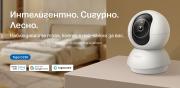 Wi-Fi Pan/Tilt камера за наблюдение с AI, TP-Link Tapo C230