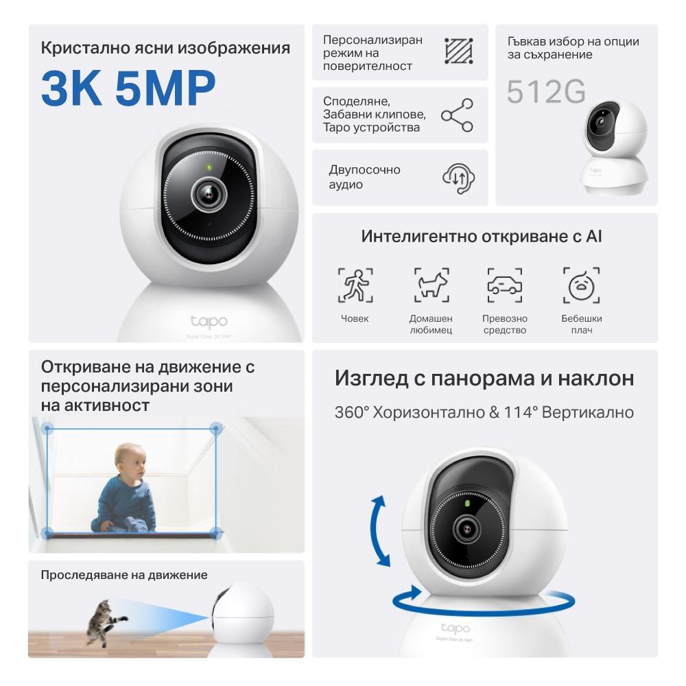 Wi-Fi Pan/Tilt камера за наблюдение с AI, TP-Link Tapo C230