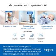 Wi-Fi Pan/Tilt камера за наблюдение с AI, TP-Link Tapo C230