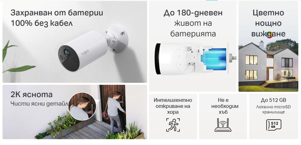 Интелигентна безжична охранителна Indoor/Outdoor камера TP-Link Tapo C410
