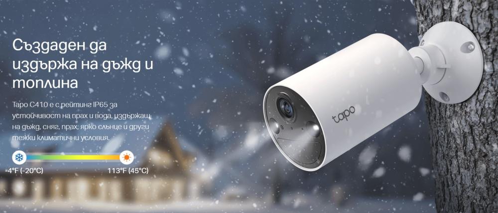 Интелигентна безжична охранителна Indoor/Outdoor камера TP-Link Tapo C410