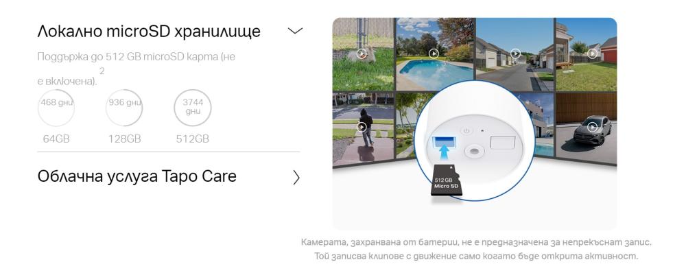 Интелигентна безжична охранителна Indoor/Outdoor камера TP-Link Tapo C410(4-pack)