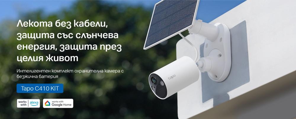 Комплект интелигентна безжична охранителна камера със слънчев панел TP-Link Tapo C410 KIT