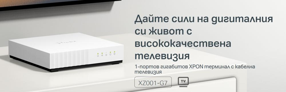 1-портов XPON мрежов комутатор TP-Link Aginet XZ001-G7 с CATV